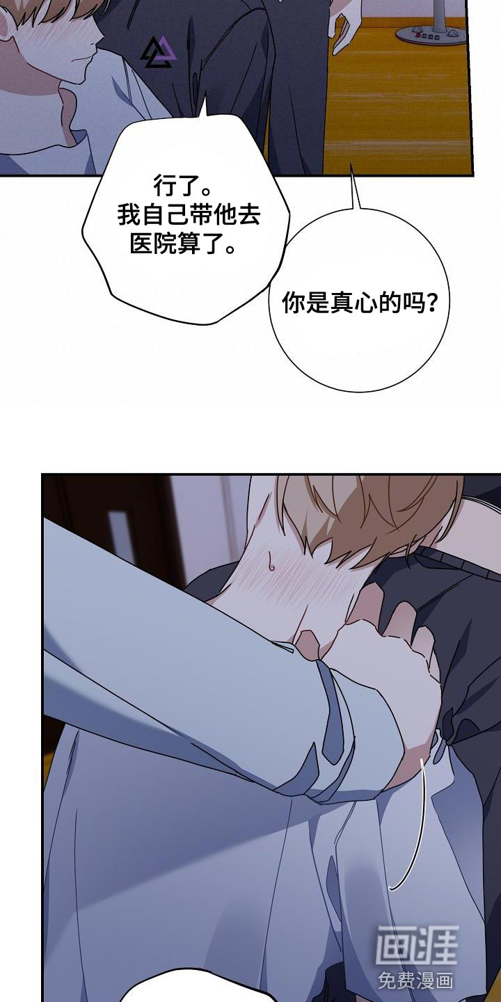 爱情系统 第39话 第34页
