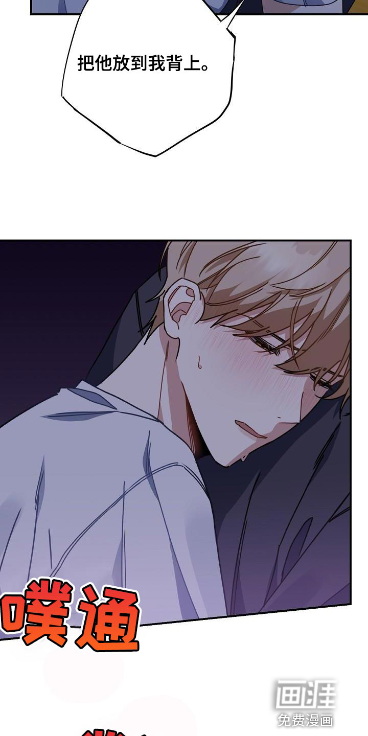 爱情系统 第39话 第35页