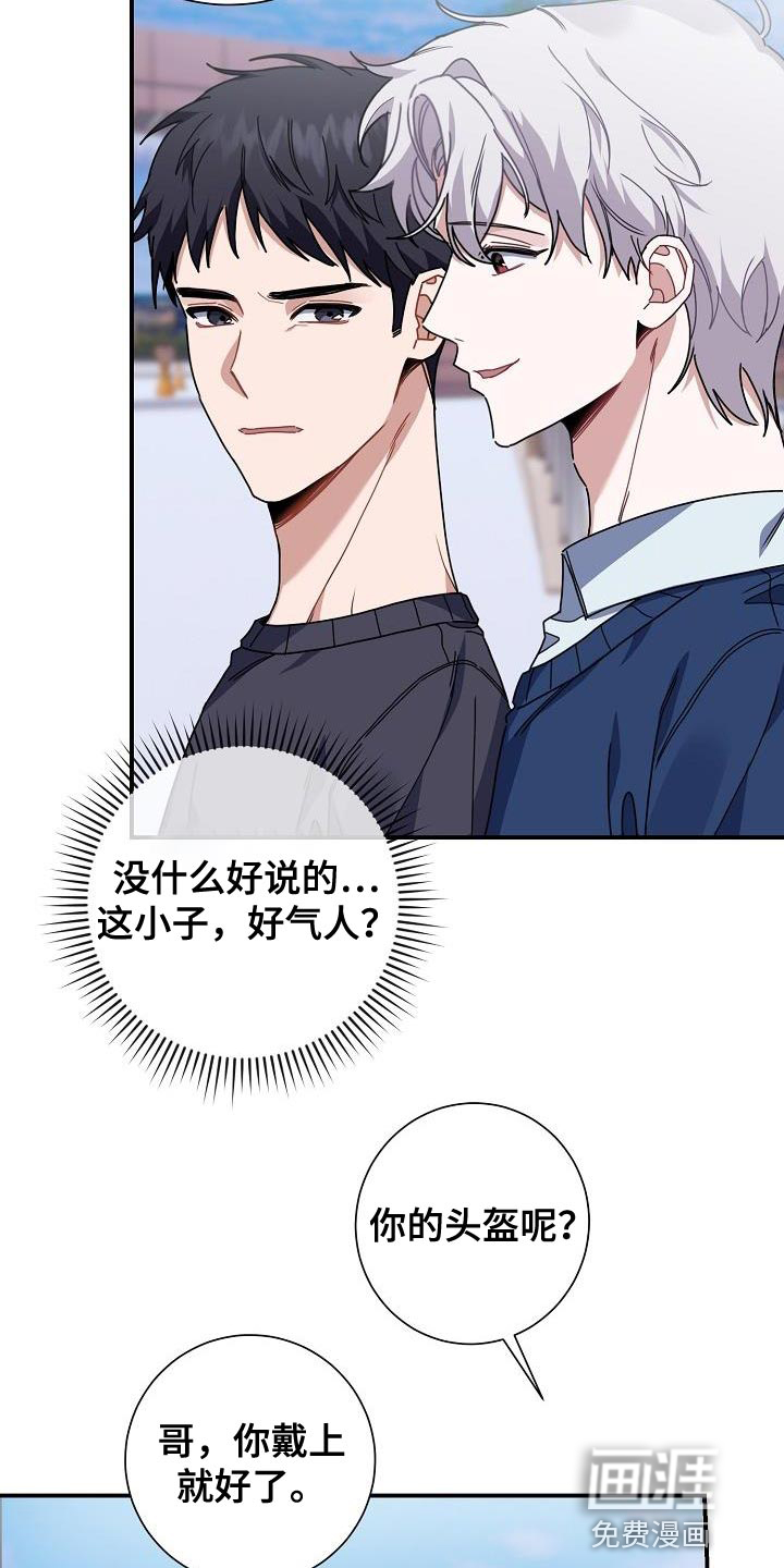 爱情系统 第39话 第7页
