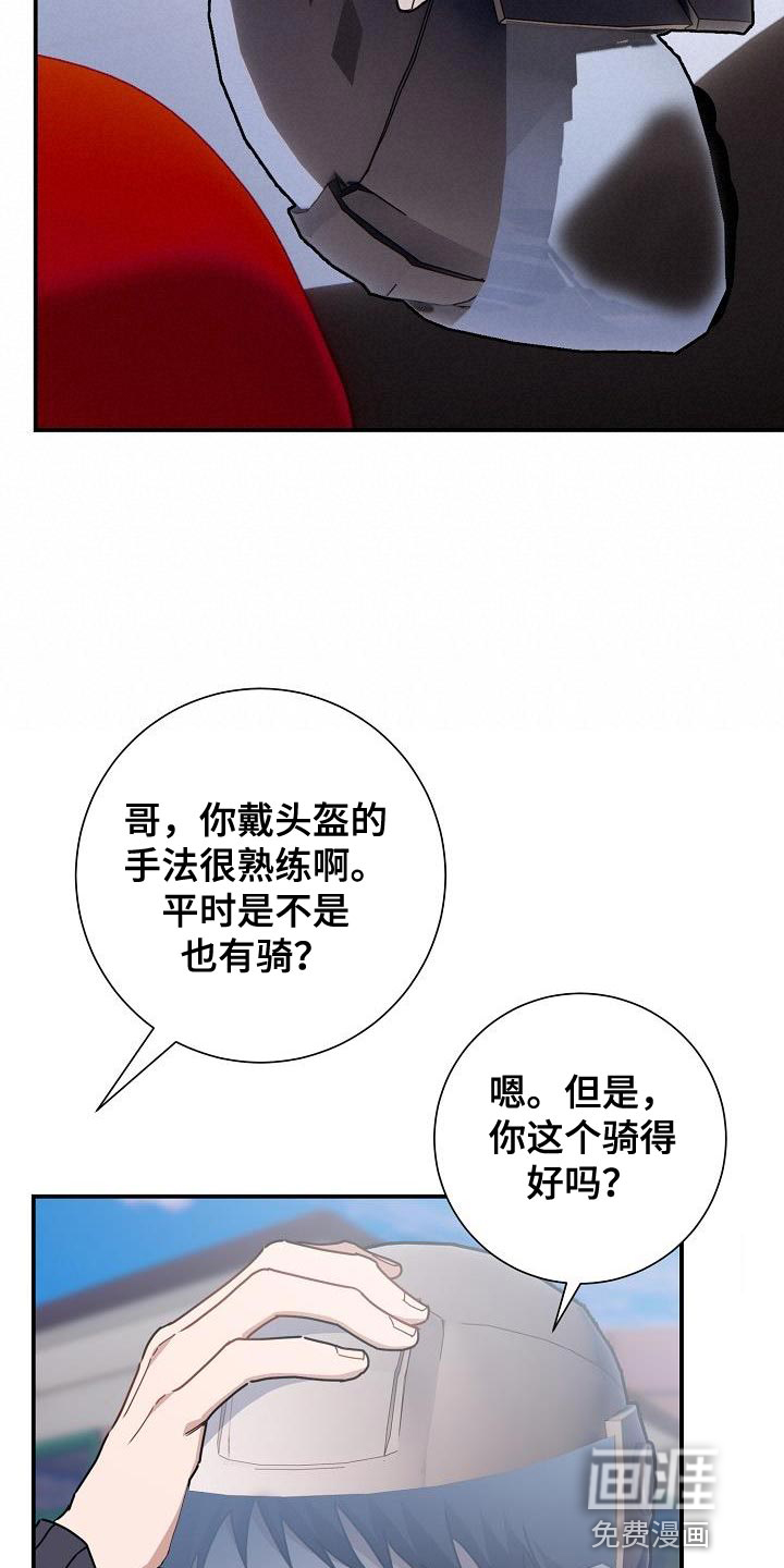爱情系统 第39话 第10页
