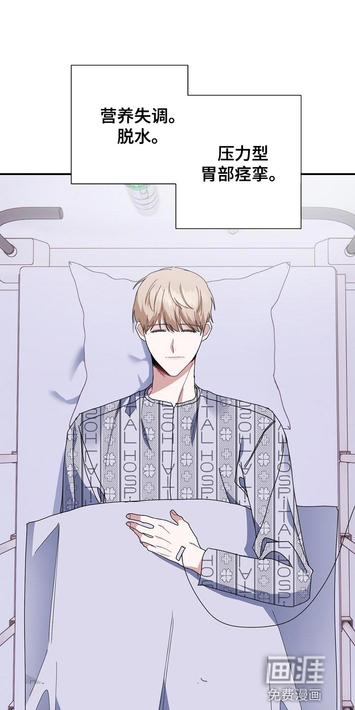爱情系统 第40话 第1页