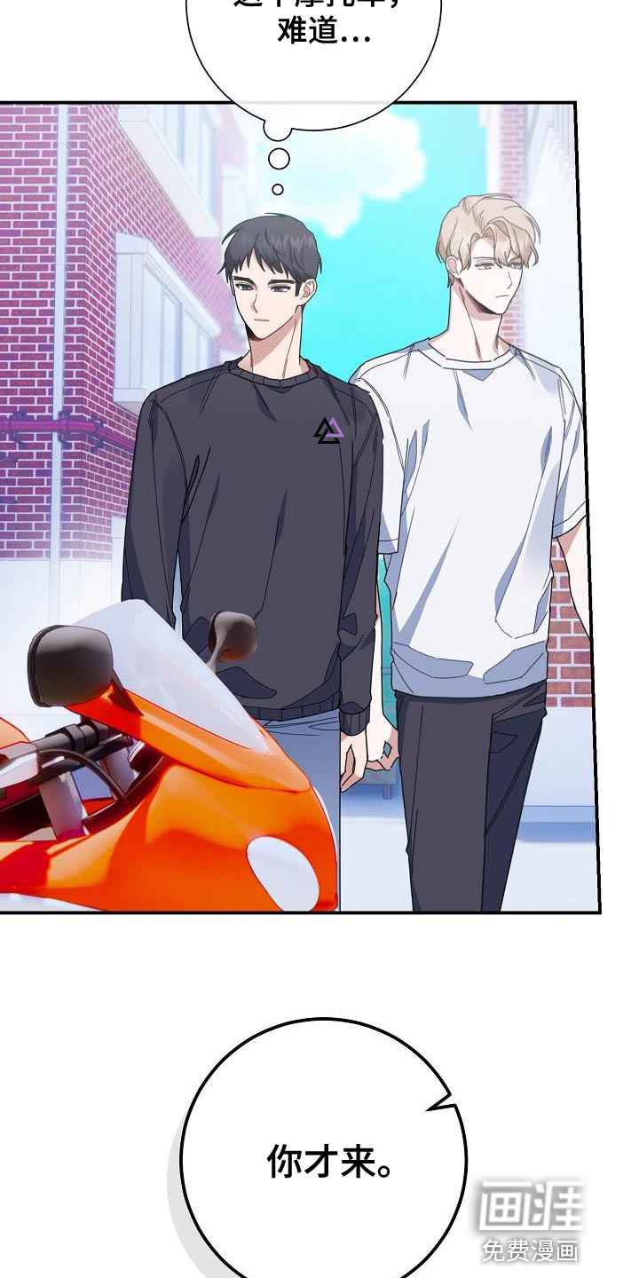 爱情系统 第40话 第30页