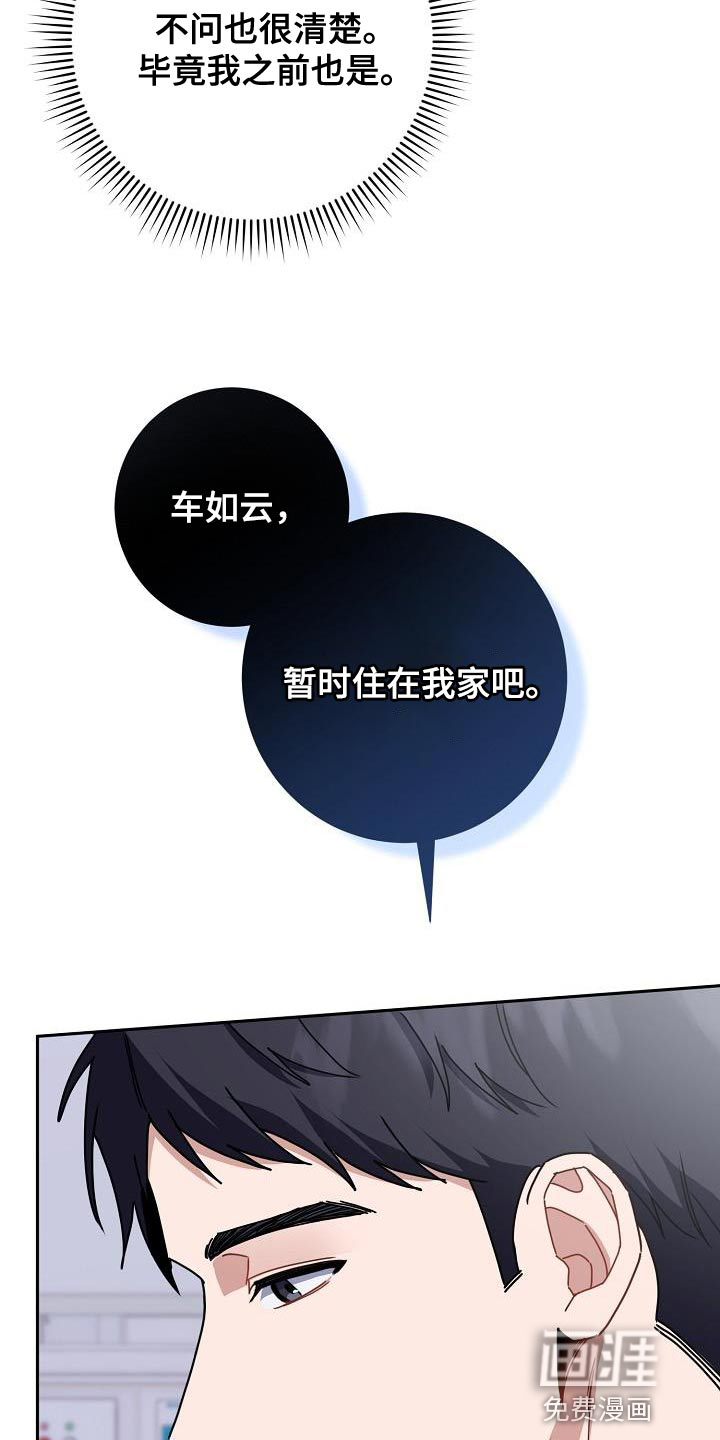 爱情系统 第40话 第10页