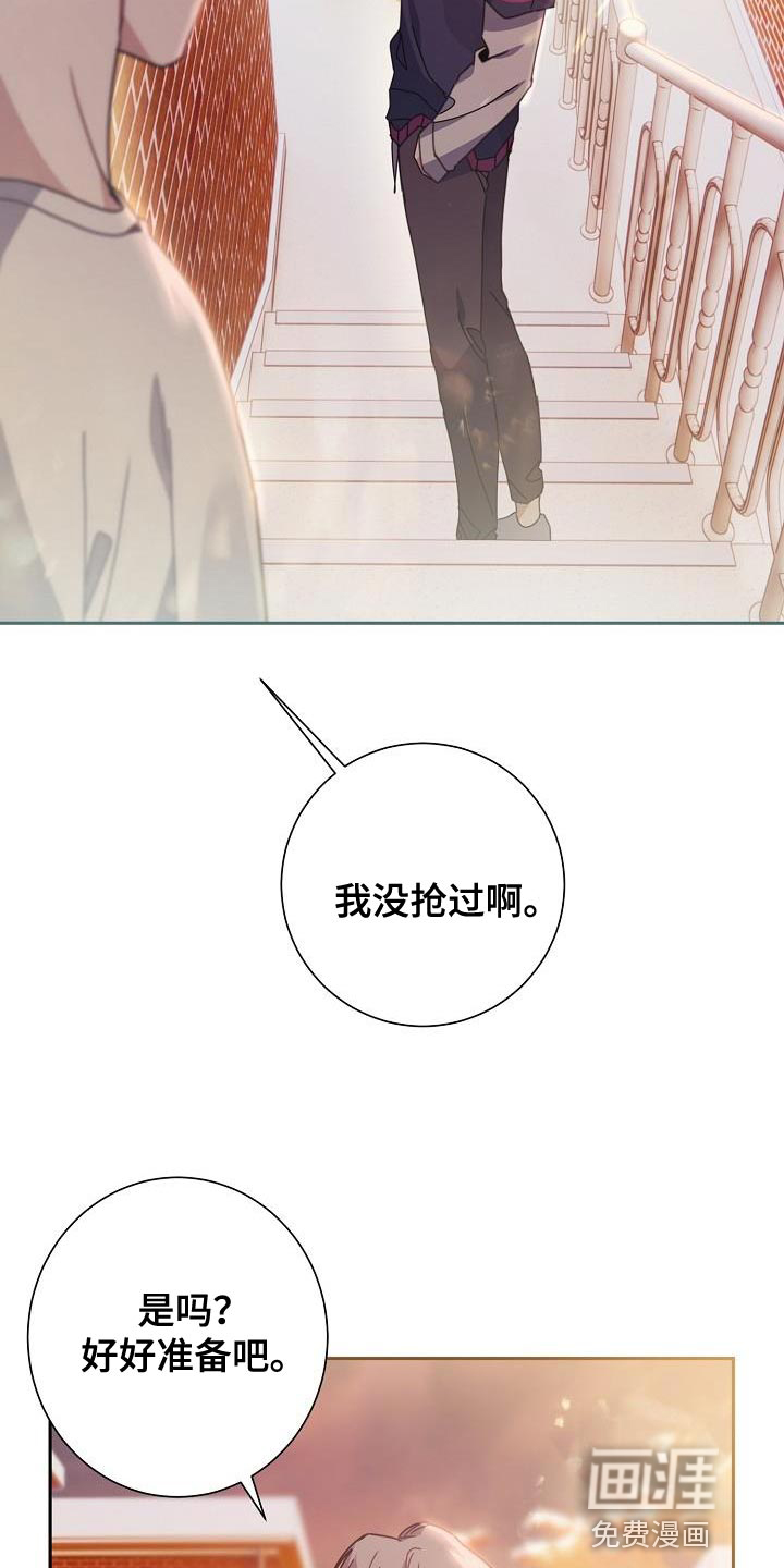 爱情系统 第41话 第12页
