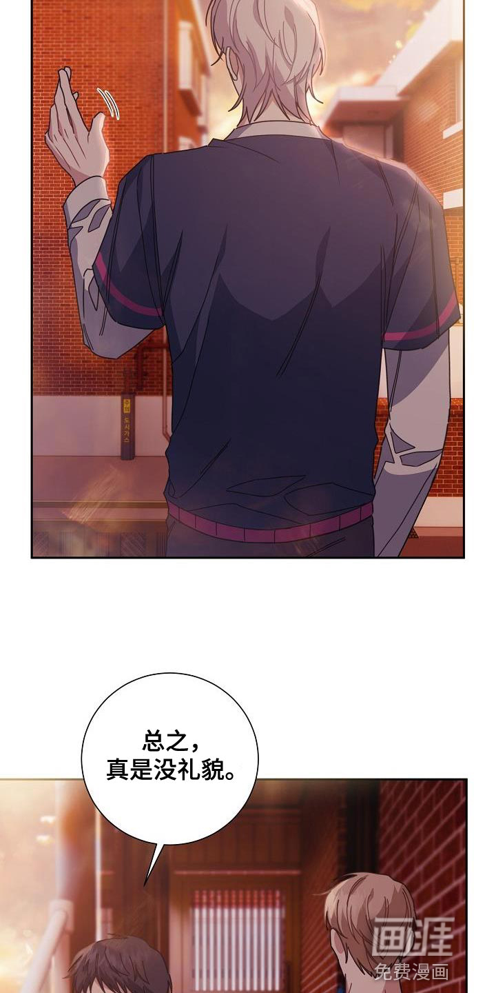 爱情系统 第41话 第13页