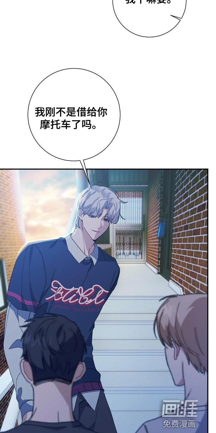 爱情系统 第41话 第3页