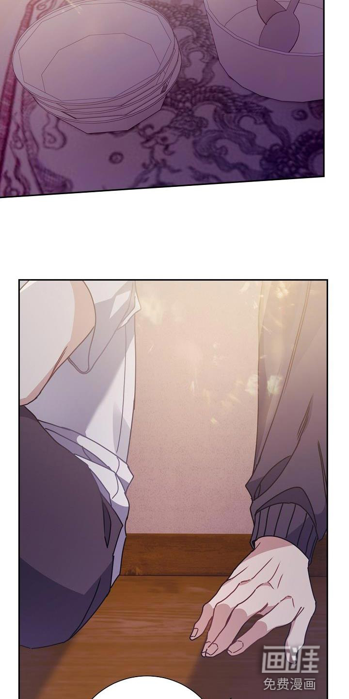 爱情系统 第41话 第30页