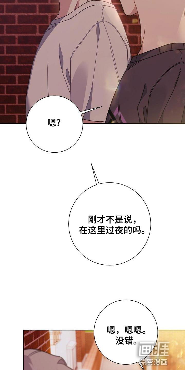 爱情系统 第41话 第6页