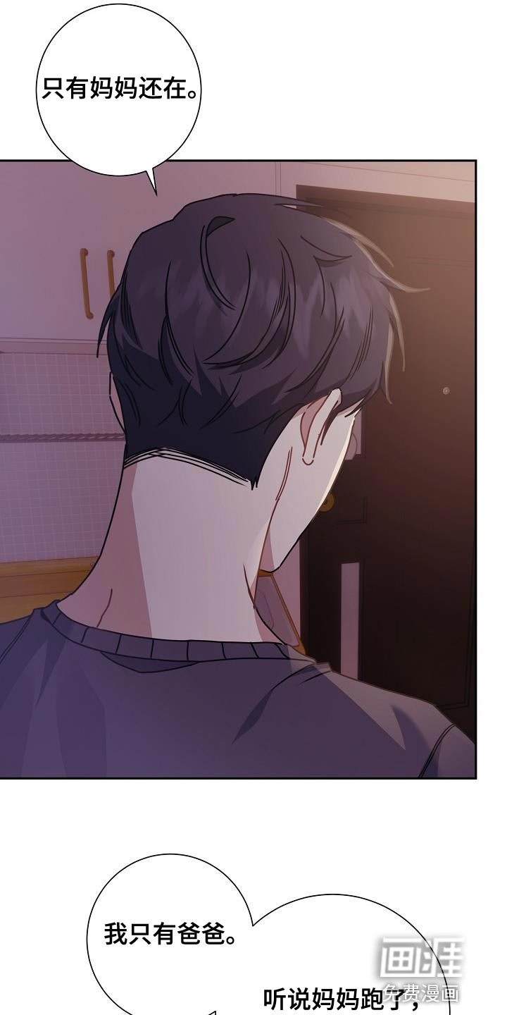 爱情系统 第42话 第2页