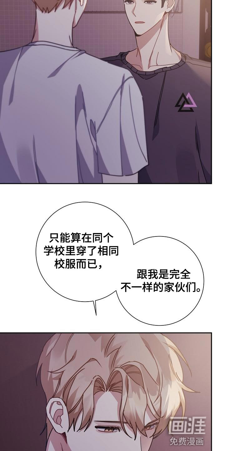 爱情系统 第42话 第11页
