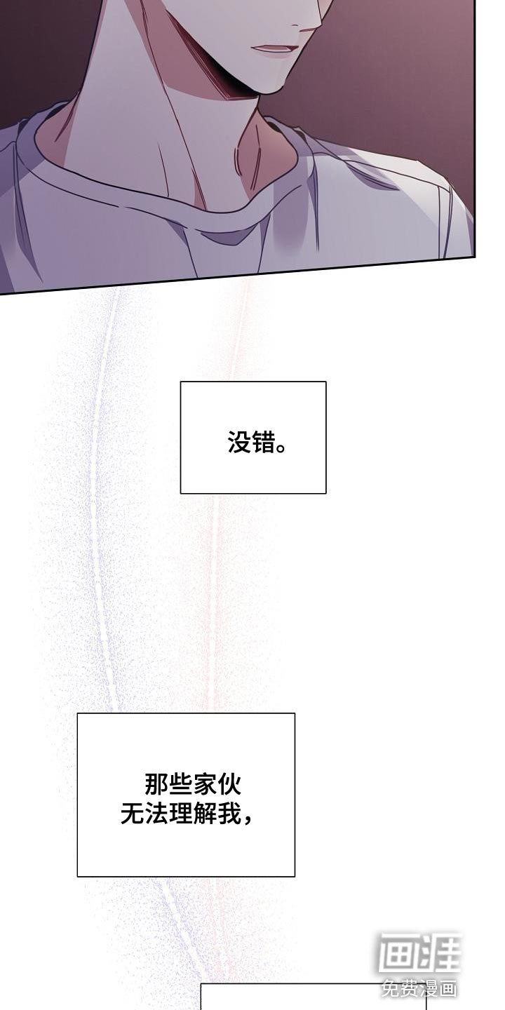 爱情系统 第42话 第12页