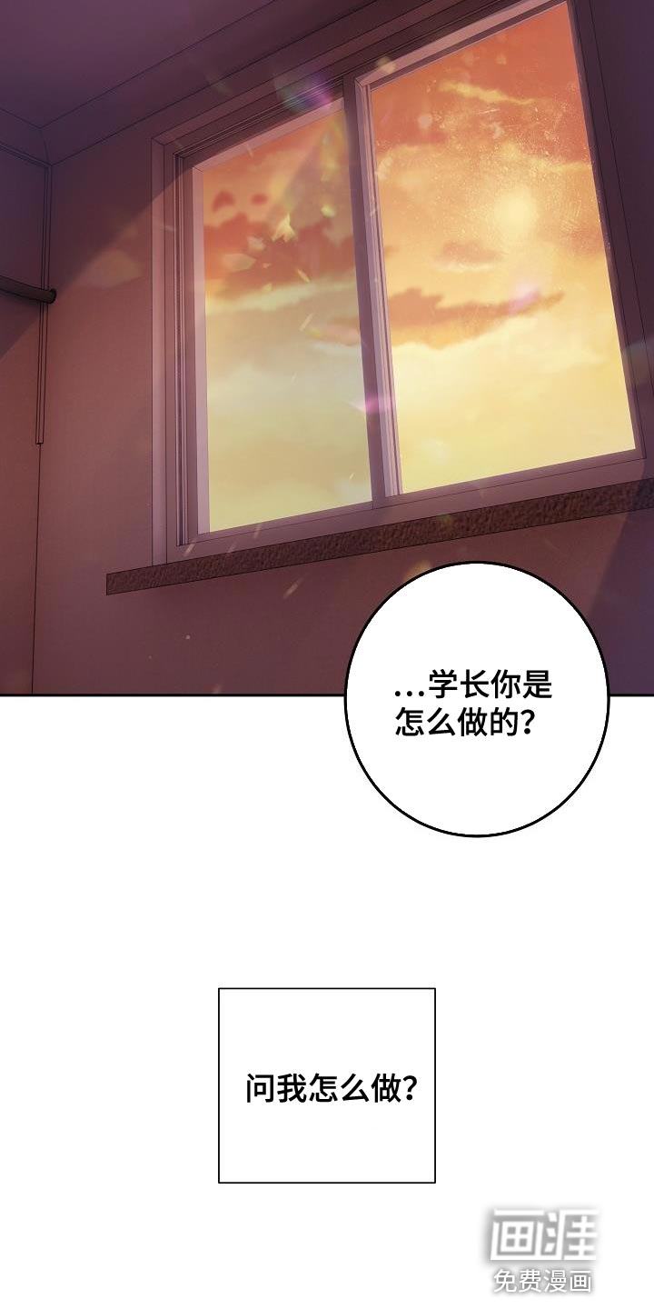 爱情系统 第42话 第16页