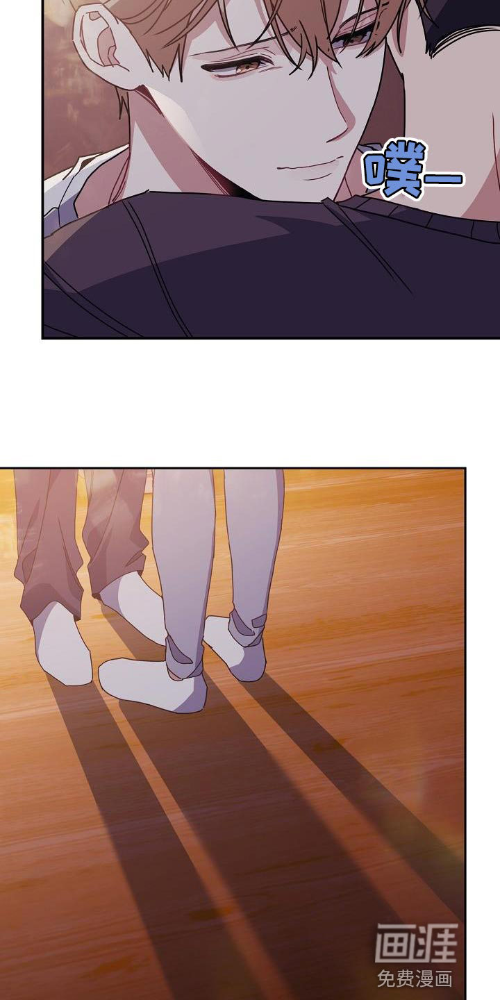 爱情系统 第42话 第25页