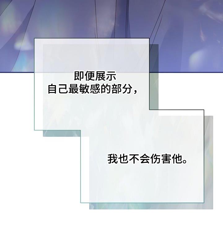 爱情系统 第42话 第37页