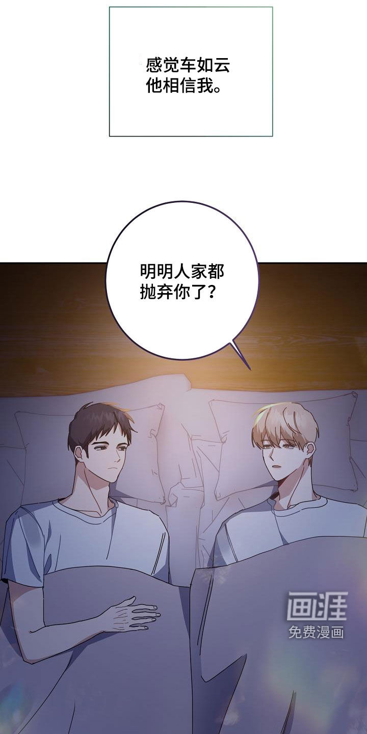 爱情系统 第43话 第2页