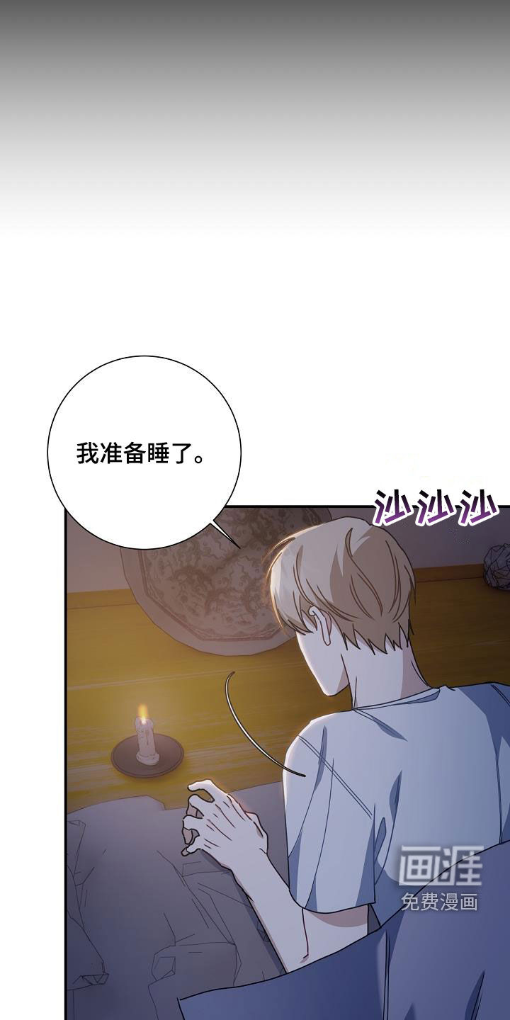 爱情系统 第43话 第13页