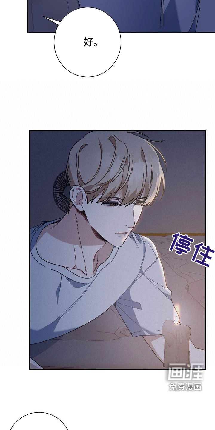 爱情系统 第43话 第14页