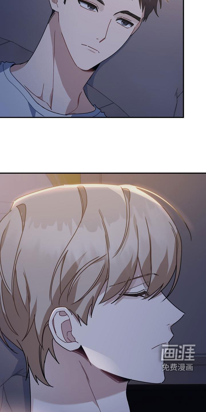 爱情系统 第43话 第17页