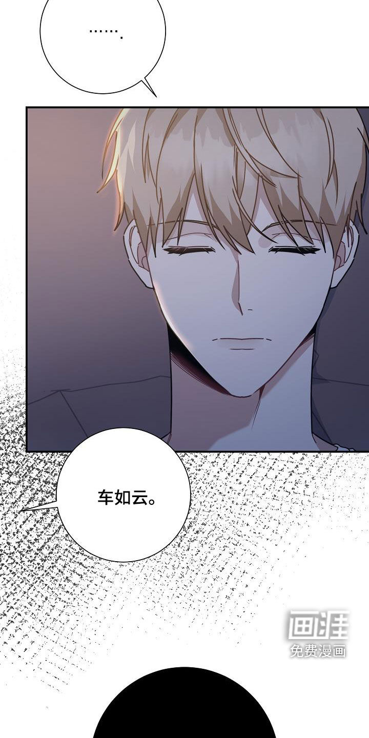 爱情系统 第43话 第20页