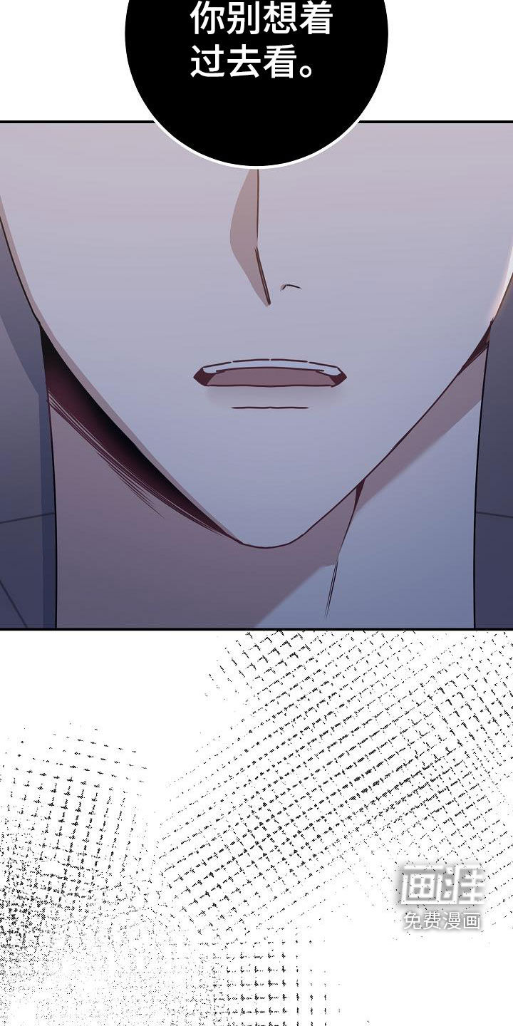 爱情系统 第43话 第21页