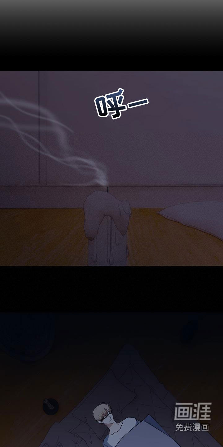 爱情系统 第43话 第29页