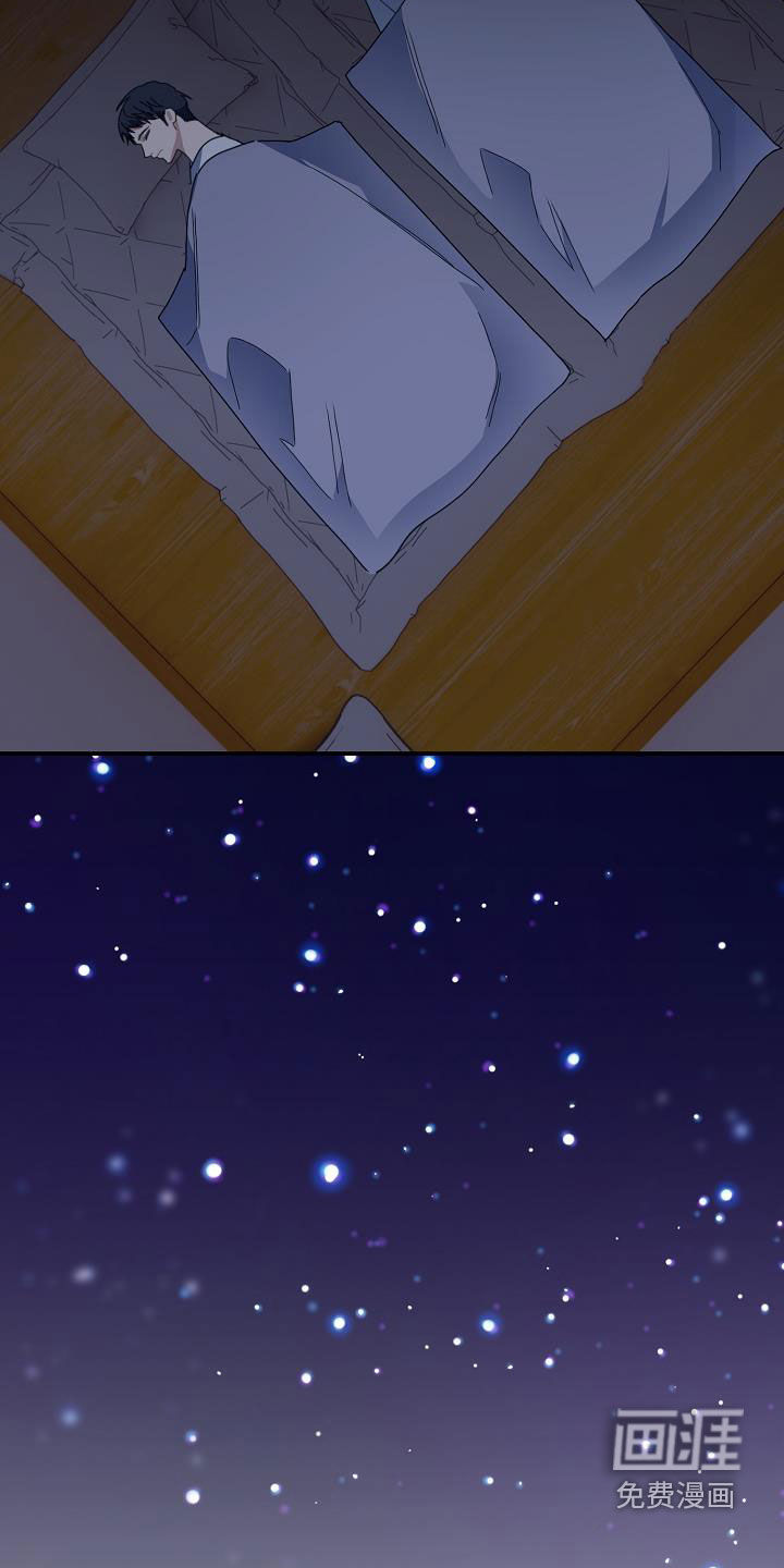 爱情系统 第43话 第30页