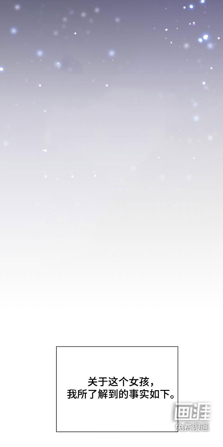爱情系统 第43话 第31页