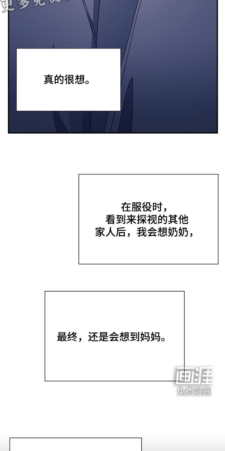 爱情系统 第43话 第6页