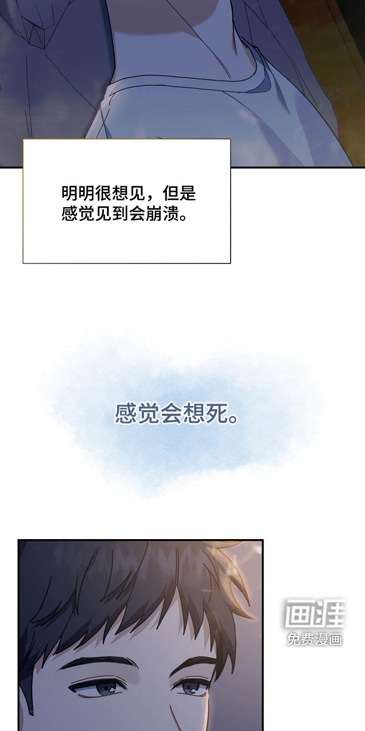 爱情系统 第43话 第10页