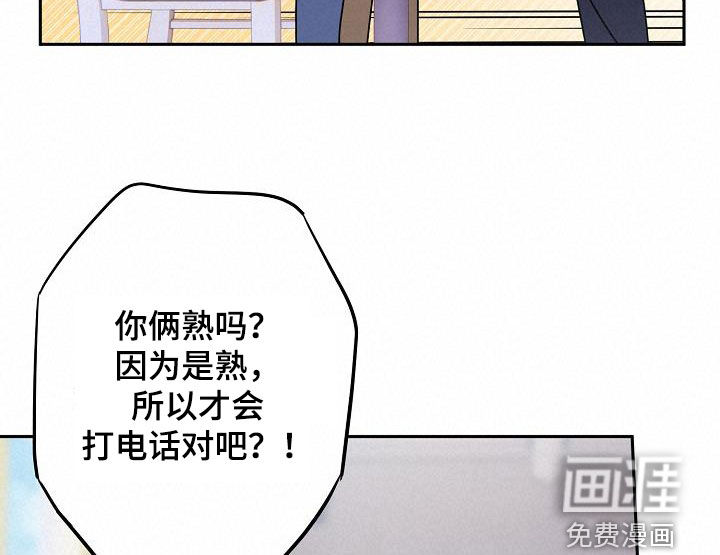 爱情系统 第44话 第24页