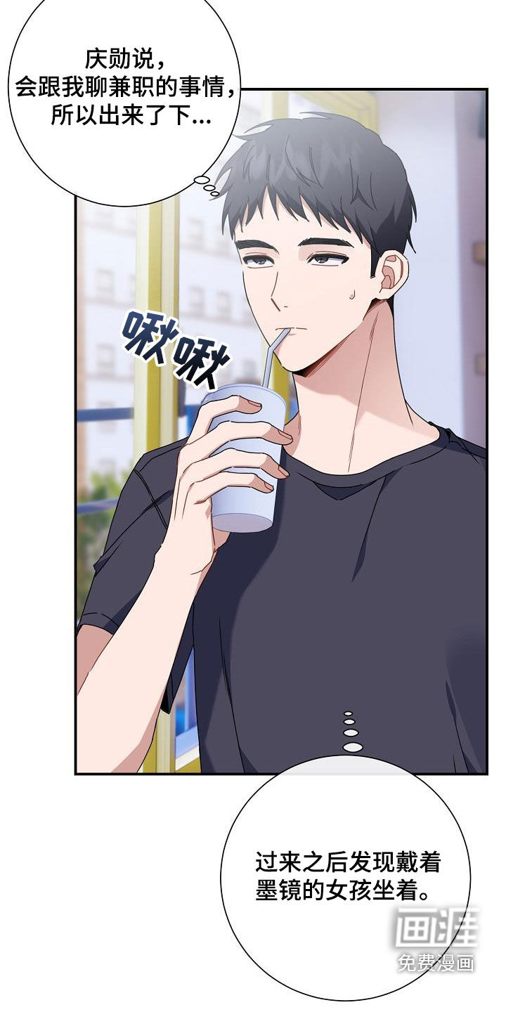爱情系统 第44话 第4页