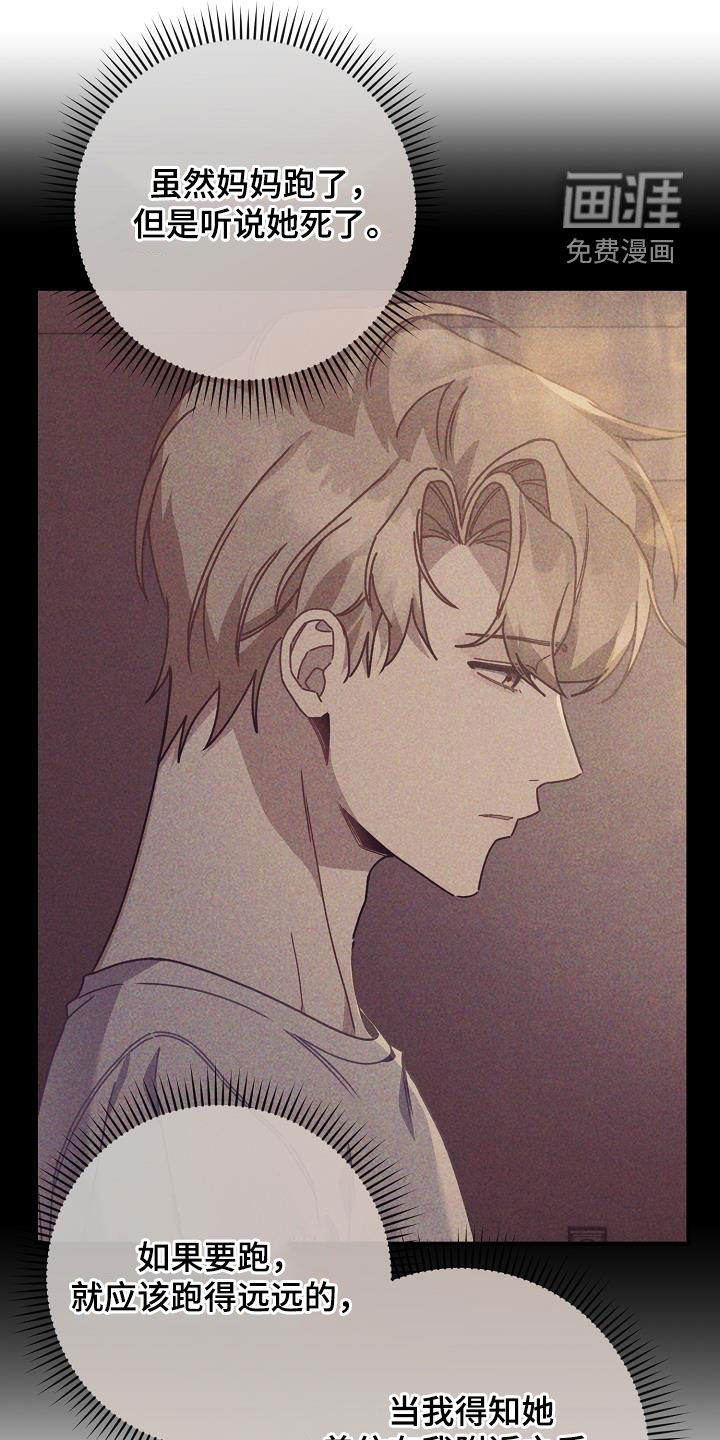 爱情系统 第44话 第33页