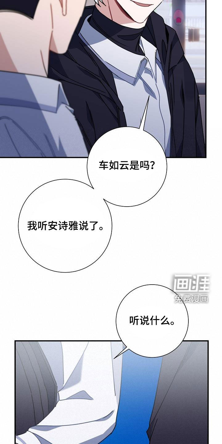 爱情系统 第45话 第13页