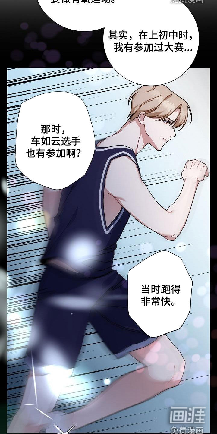 爱情系统 第45话 第3页