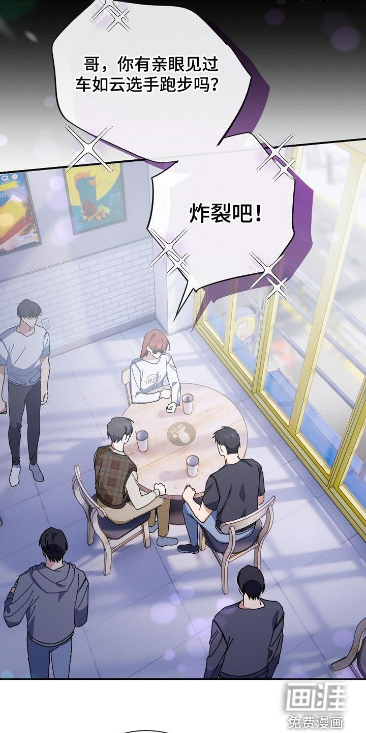 爱情系统 第45话 第4页