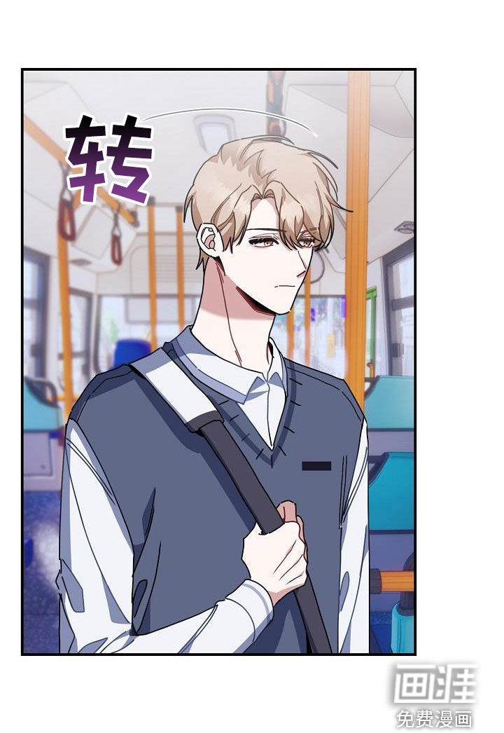 爱情系统 第45话 第33页