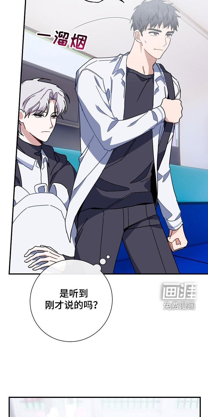 爱情系统 第46话 第2页