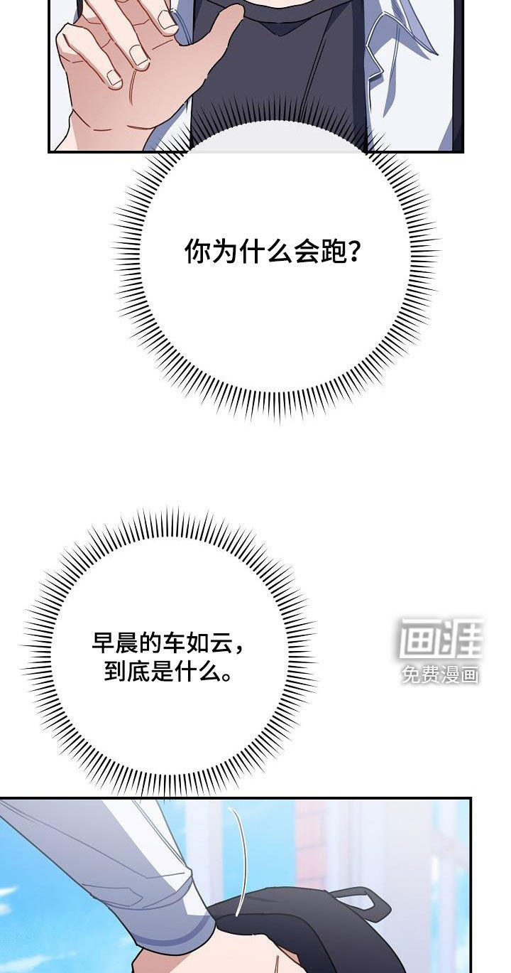 爱情系统 第46话 第11页