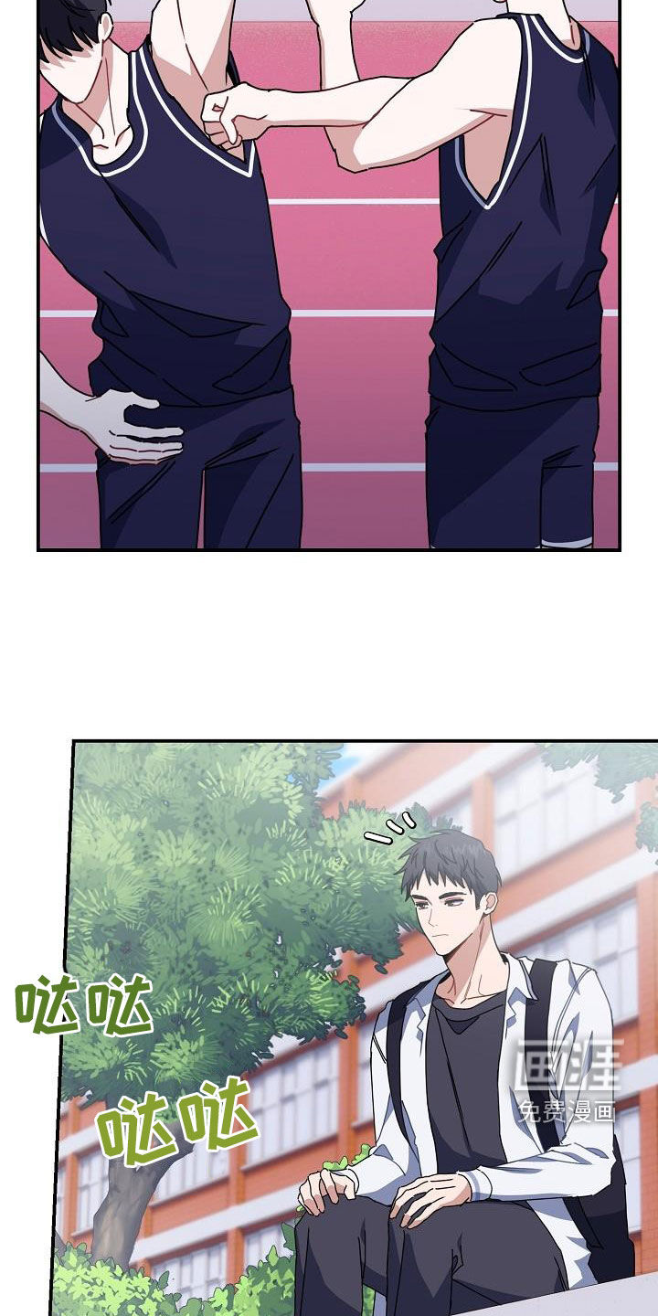 爱情系统 第46话 第17页
