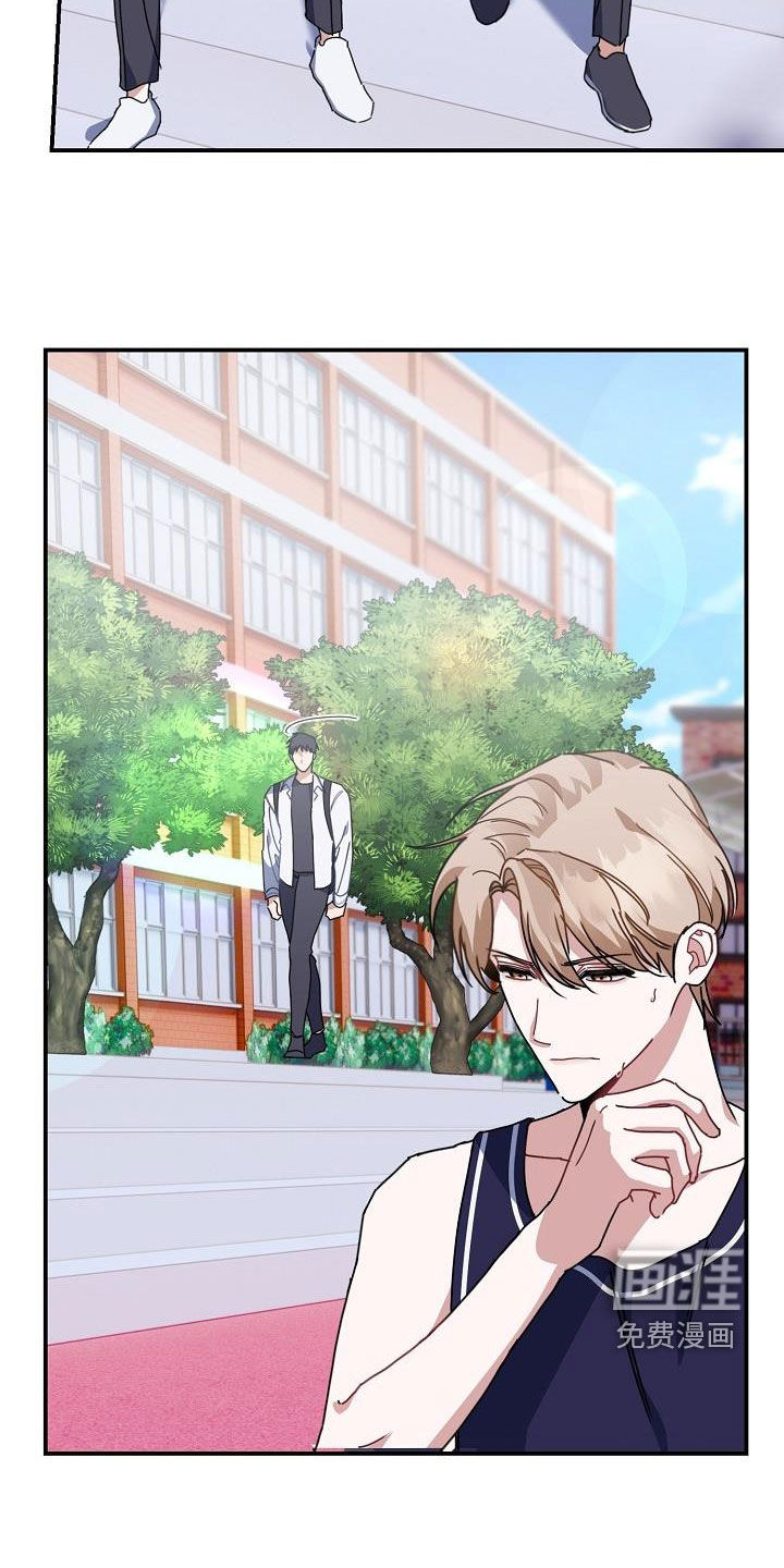 爱情系统 第46话 第29页