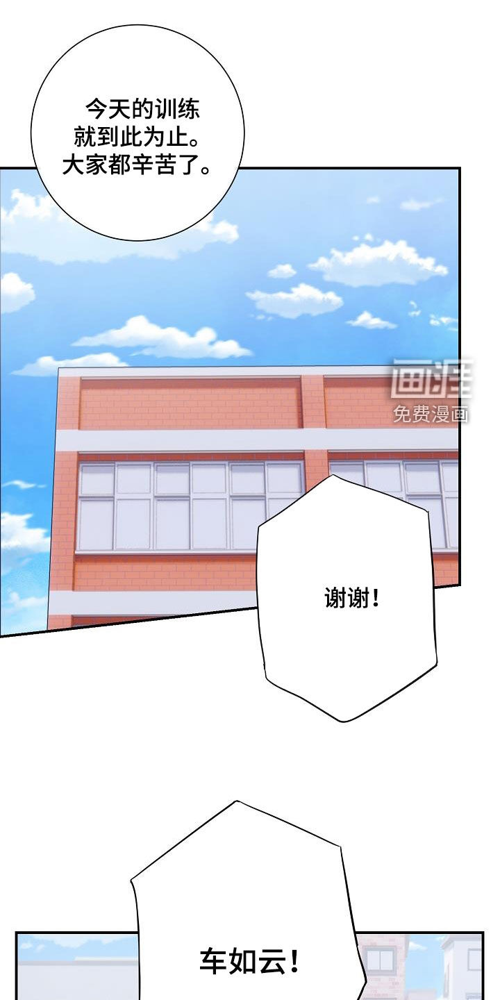 爱情系统 第47话 第1页