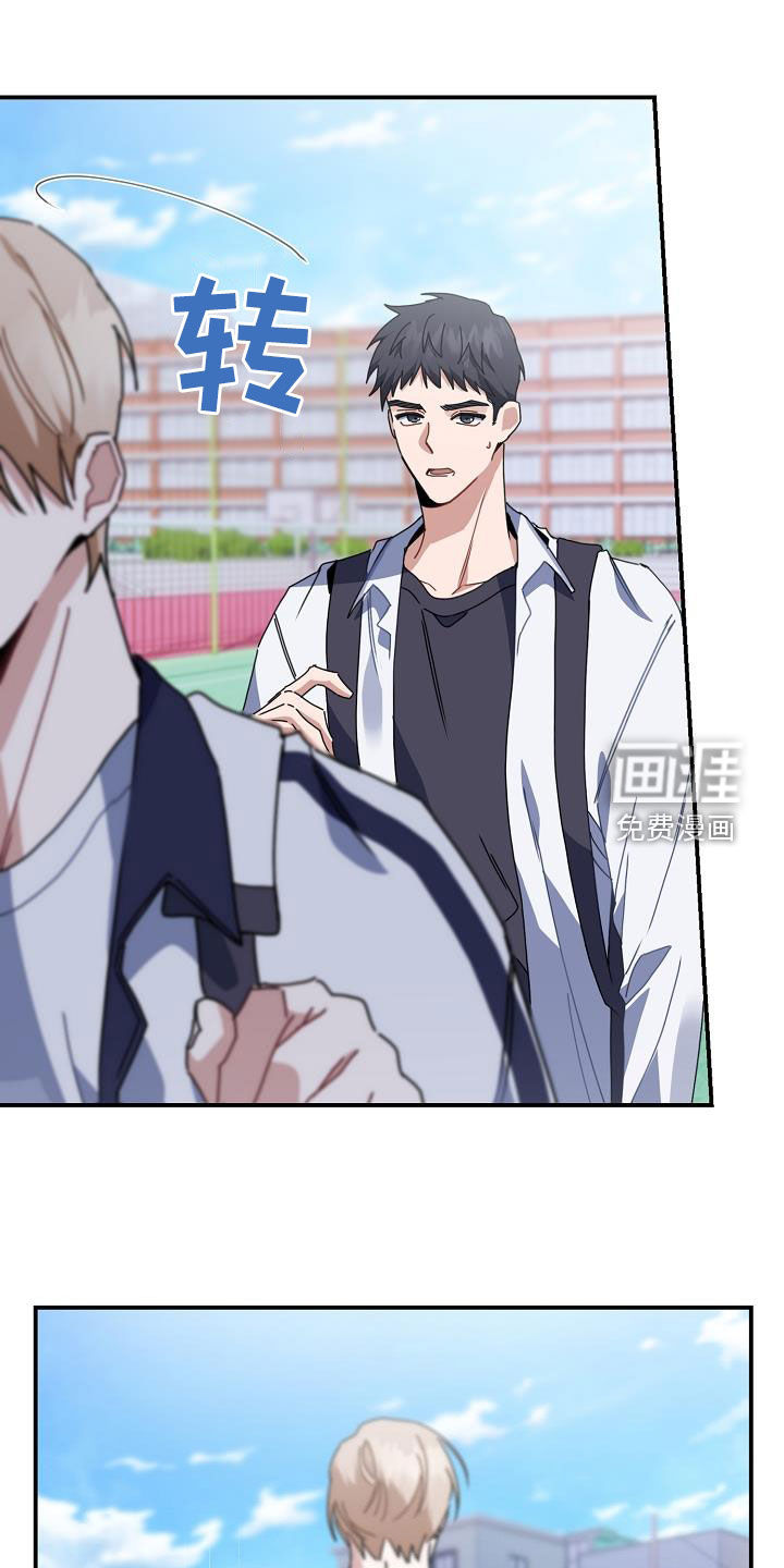 爱情系统 第47话 第12页