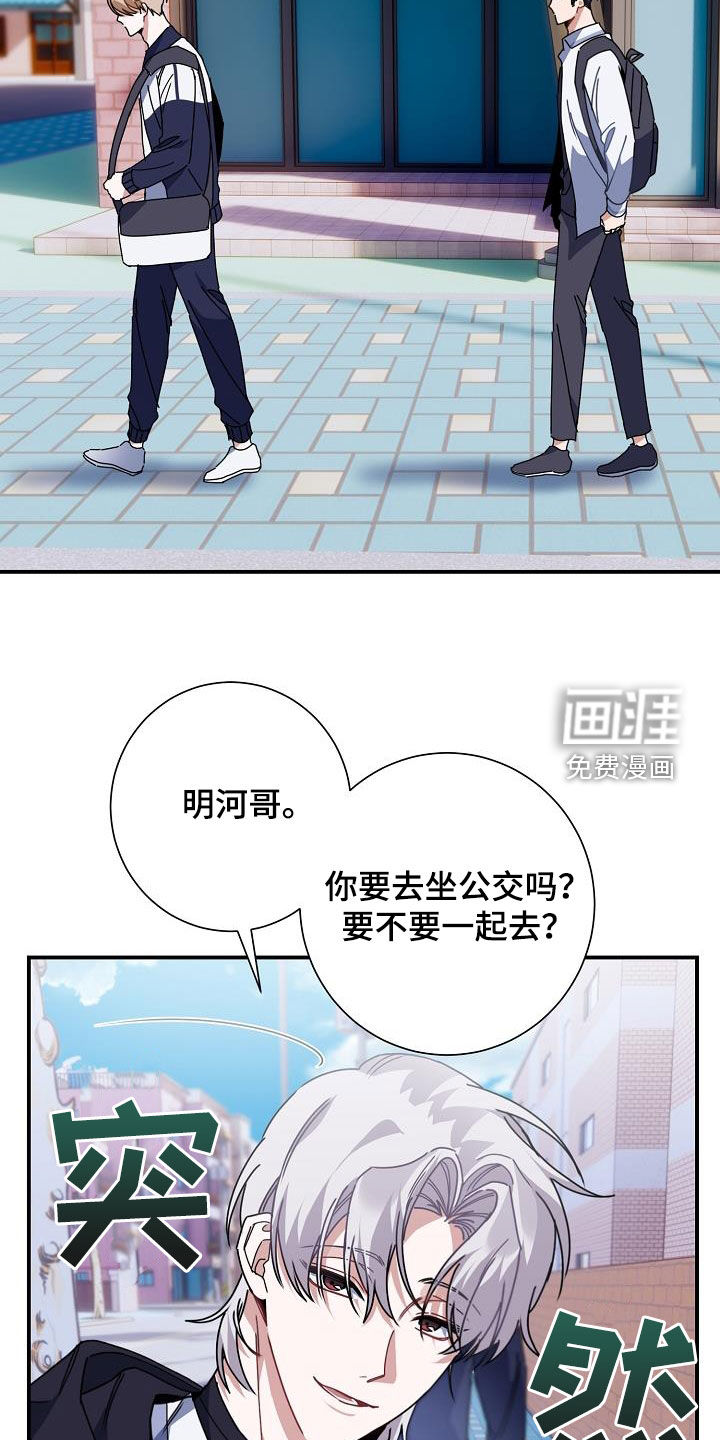 爱情系统 第47话 第15页
