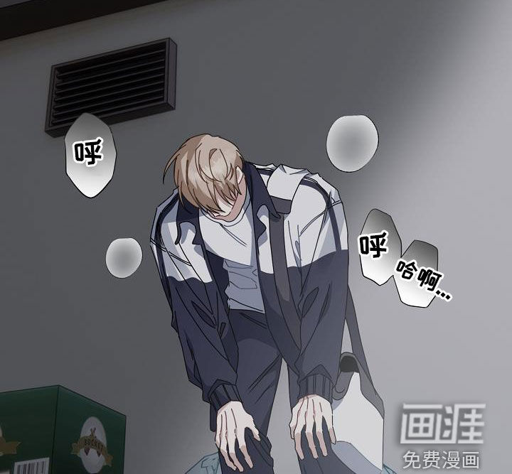 爱情系统 第47话 第22页