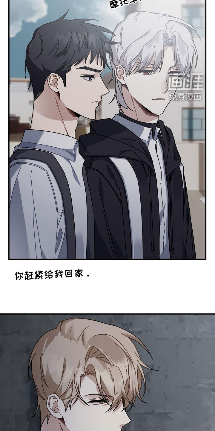 爱情系统 第47话 第27页