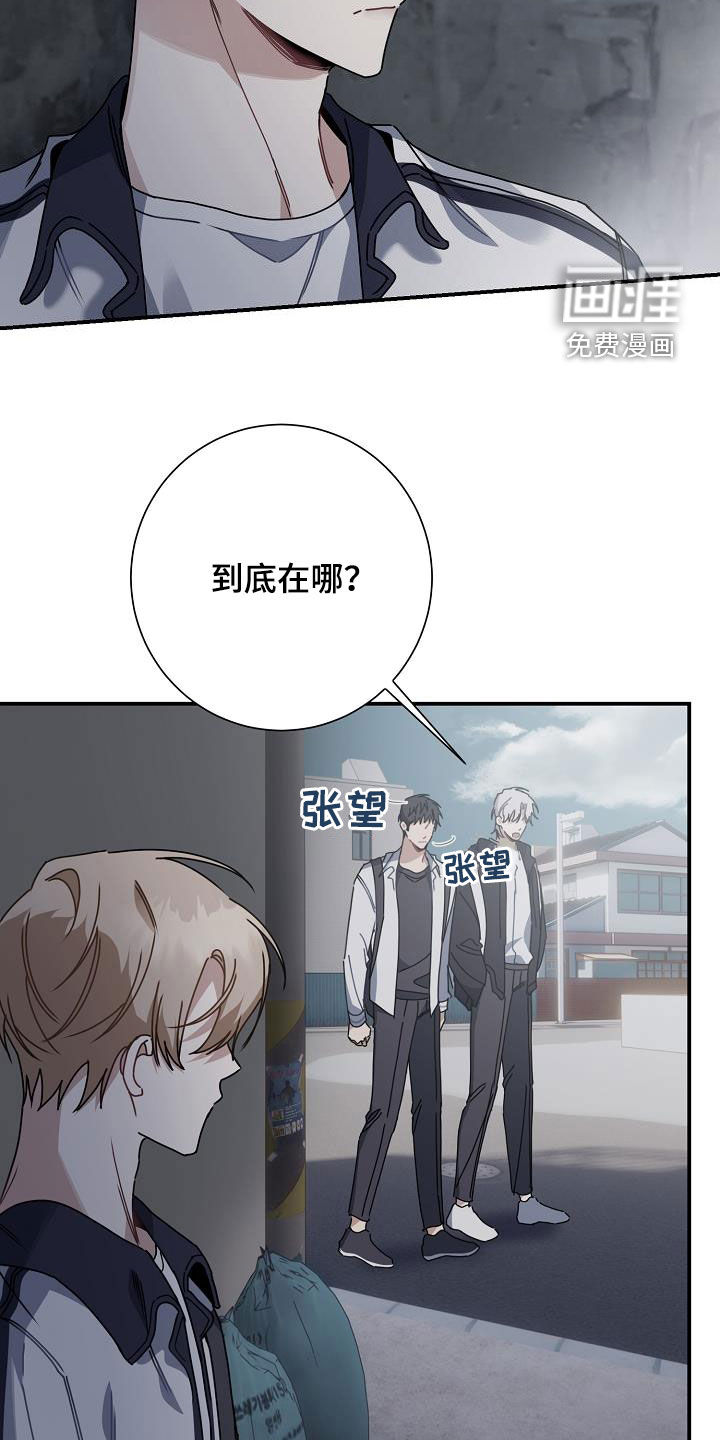 爱情系统 第47话 第28页