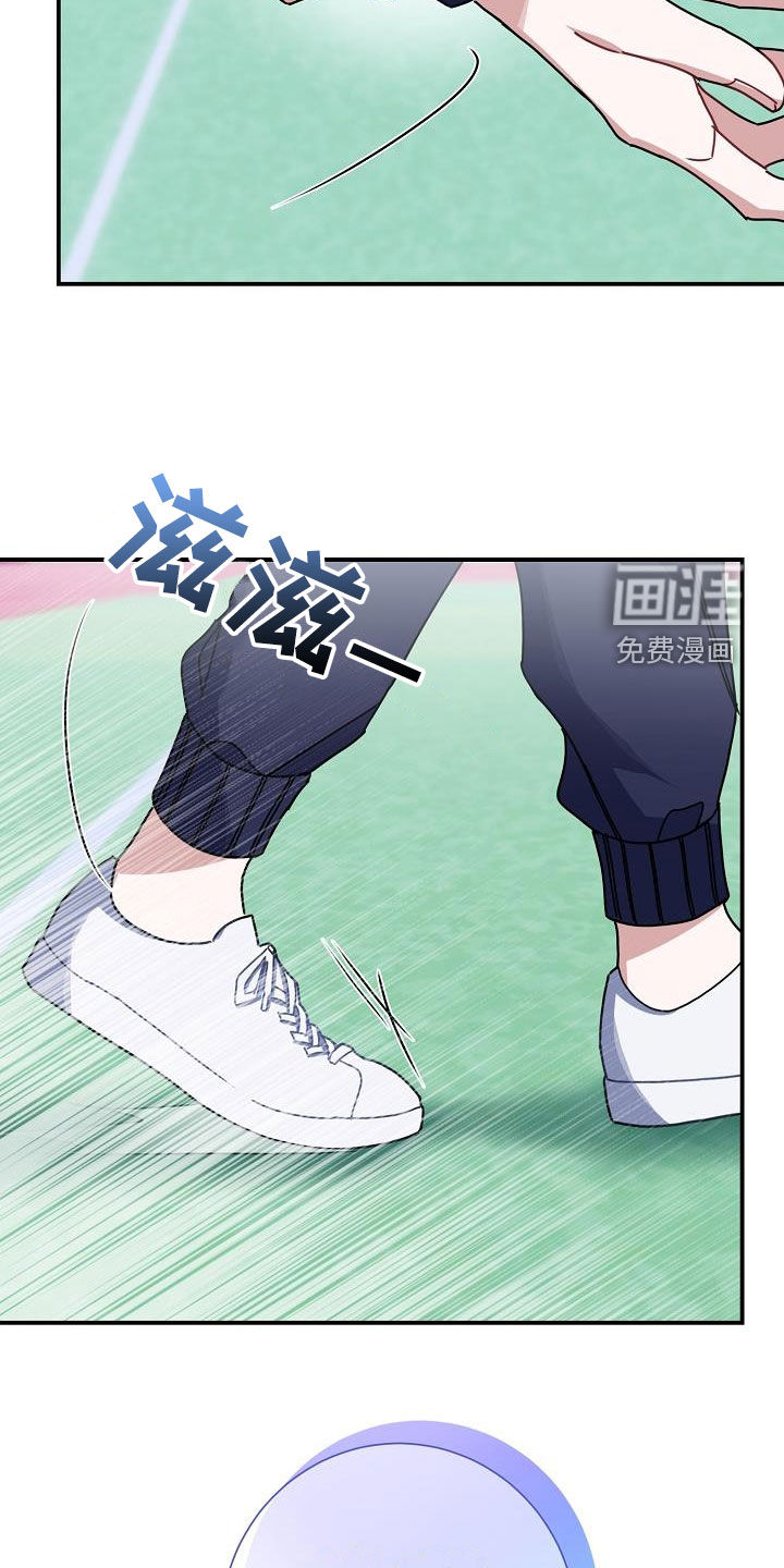 爱情系统 第47话 第7页