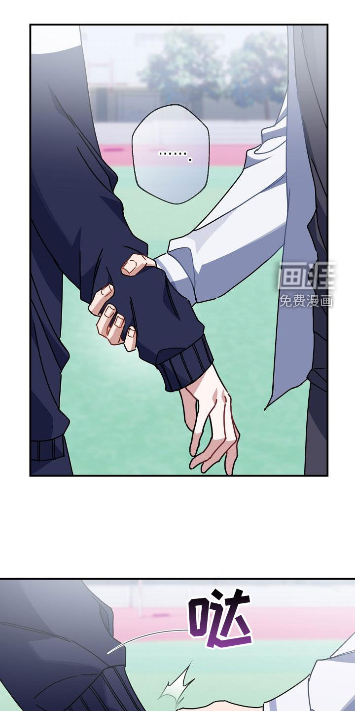 爱情系统 第47话 第10页