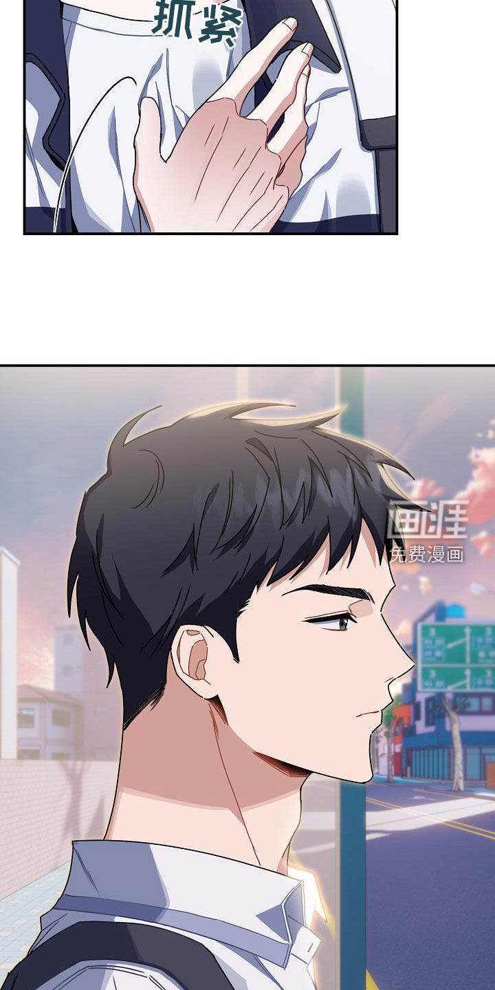 爱情系统 第48话 第18页
