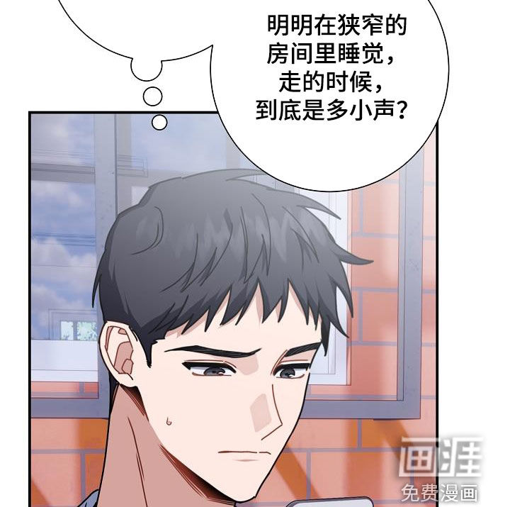 爱情系统 第48话 第24页